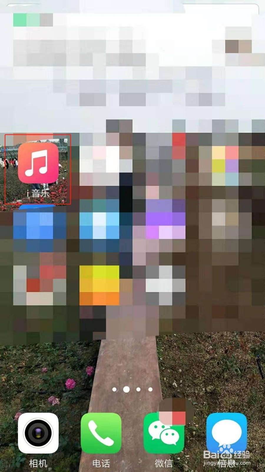 i音乐如何设置个性化播放器