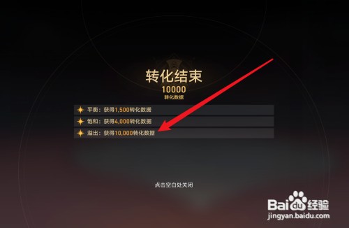 崩坏星穹铁道神圣容颜如何获得