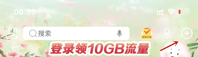 中国移动关怀模式怎么打开