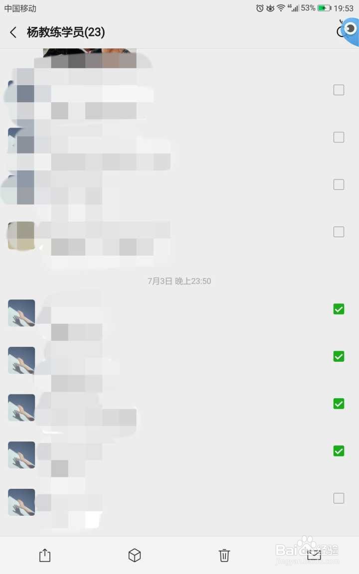 微信如何合并转发多条聊天记录