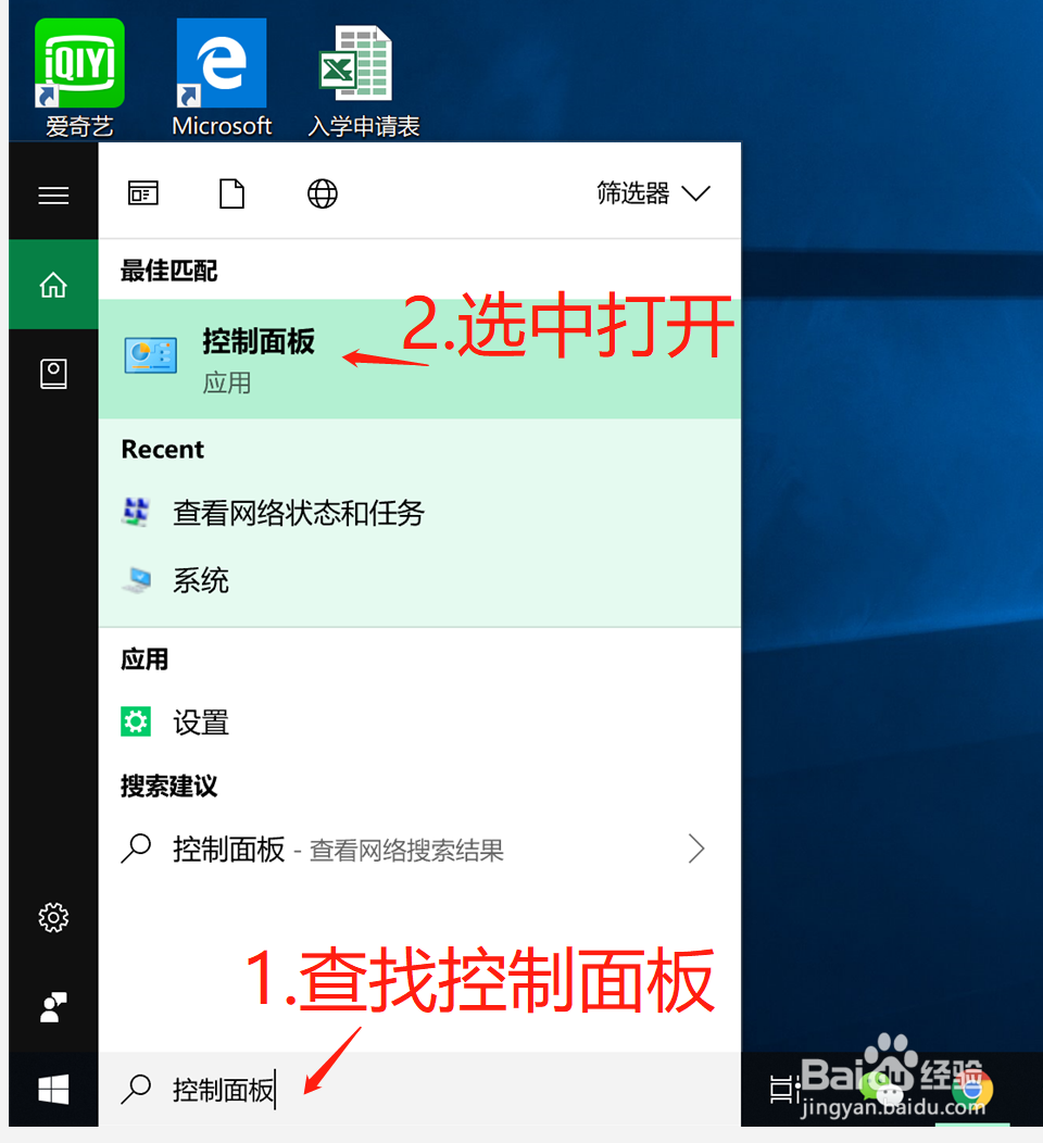 windows10查看IP地址