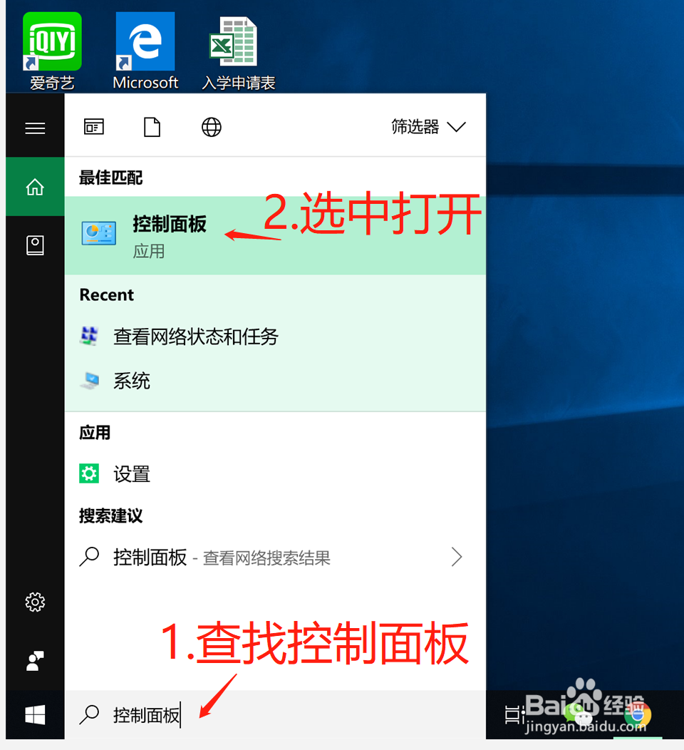 <b>windows10查看IP地址</b>