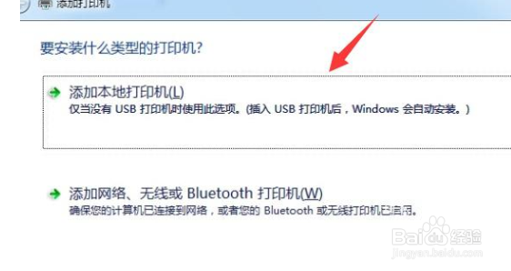 打印机脱机如何连接