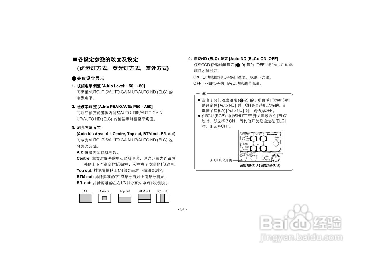 松下AW-E750数码摄像机说明书:[4]