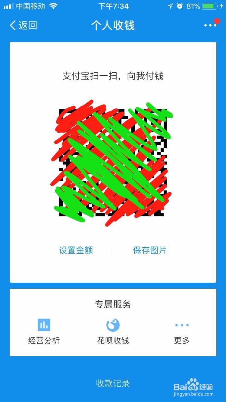 支付宝多收多保简介