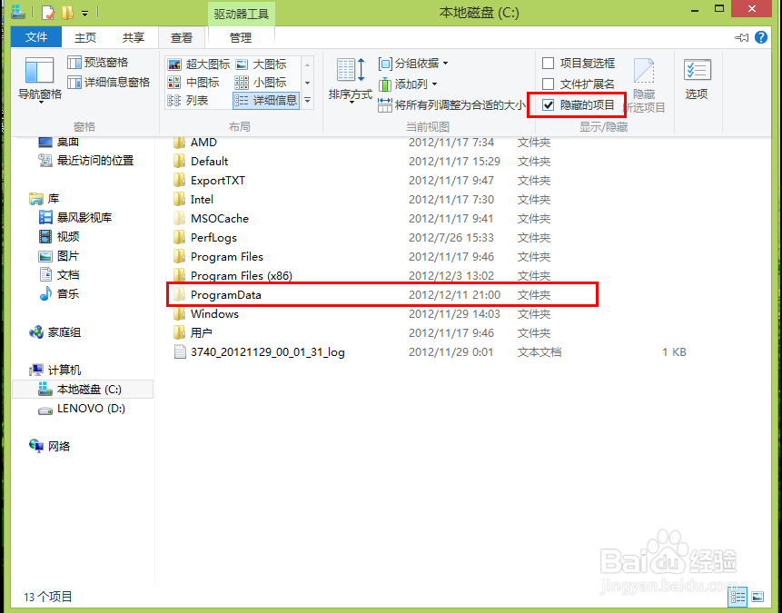 win 8系统：[16]如何设置开机自动拨号