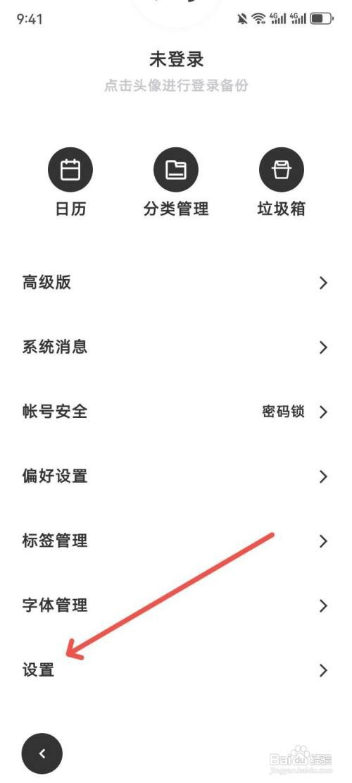 一刻日记如何WebDav网盘备份日记