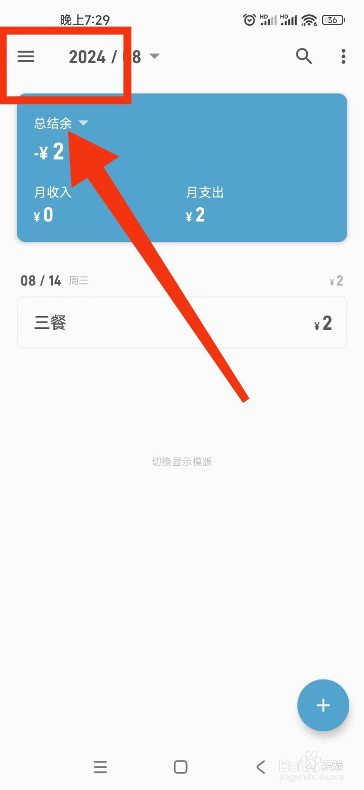 如何注销记账助手APP的账号