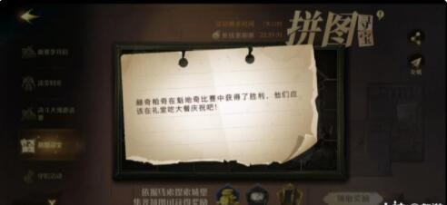 哈利波特赫奇帕奇在魁地奇比赛