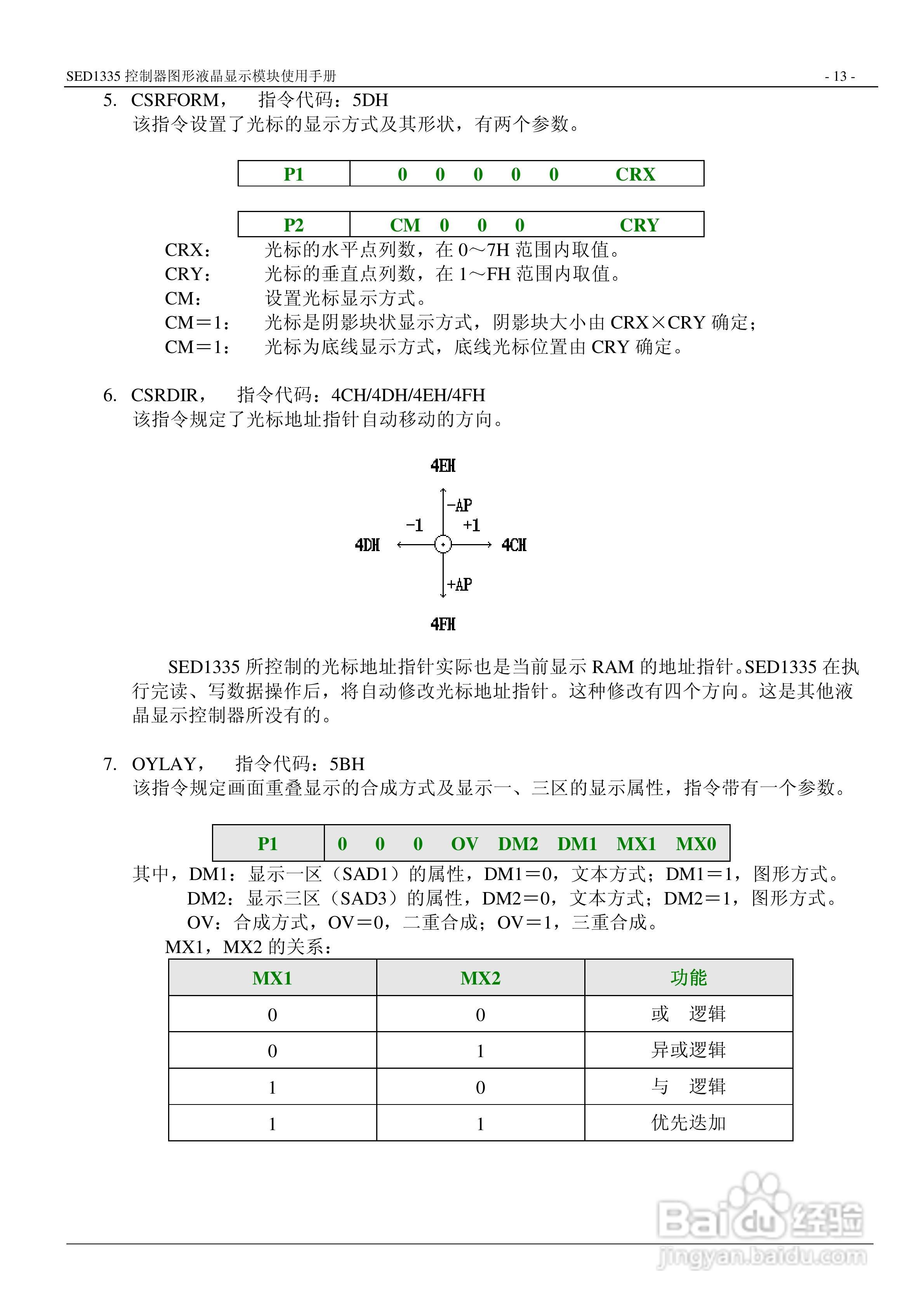 SED1335 控制器图形液晶显示模块使用手册:[2]