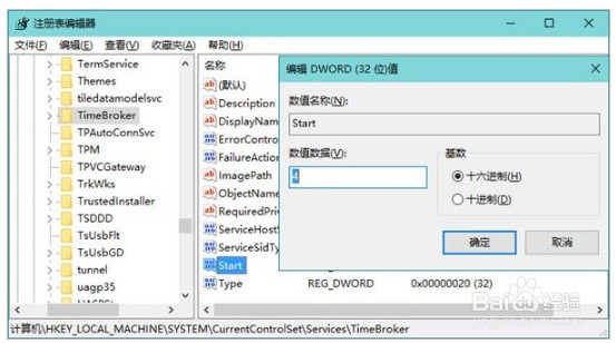 win10系统cpu占用率高解决办法
