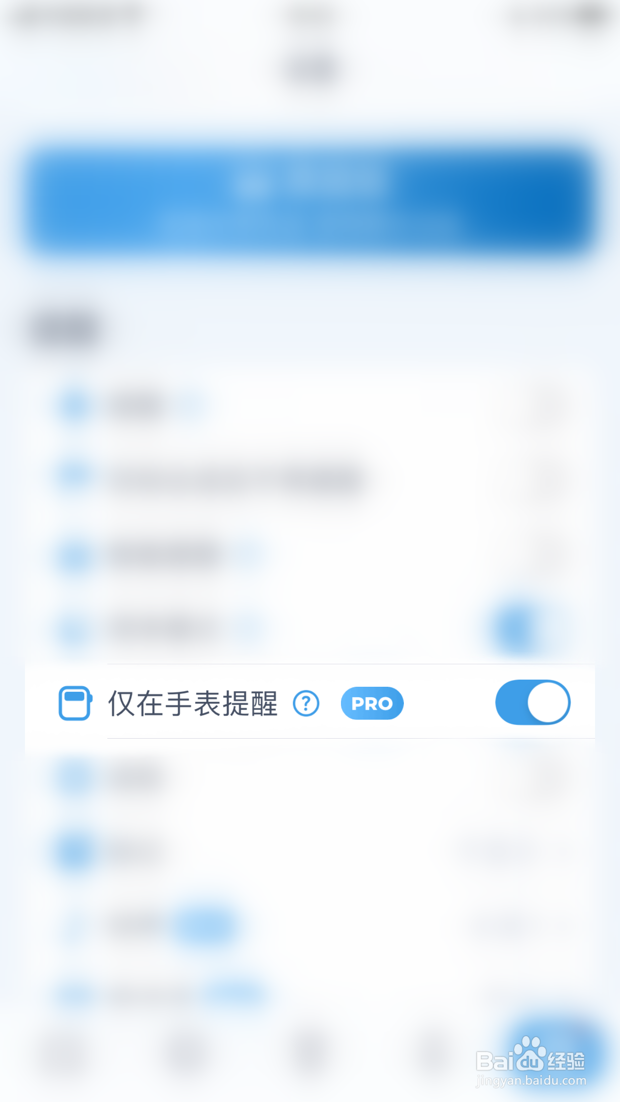 小象喝水怎么关闭仅在手表提醒