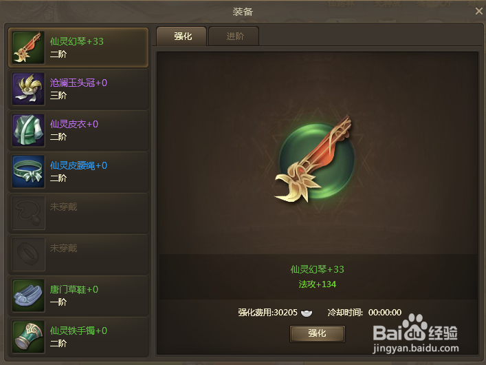 神女天下新手攻略，快速升级技巧