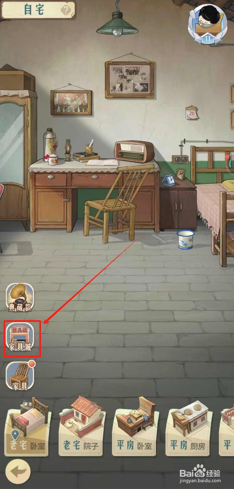 时光杂货店中怎样购买奖状