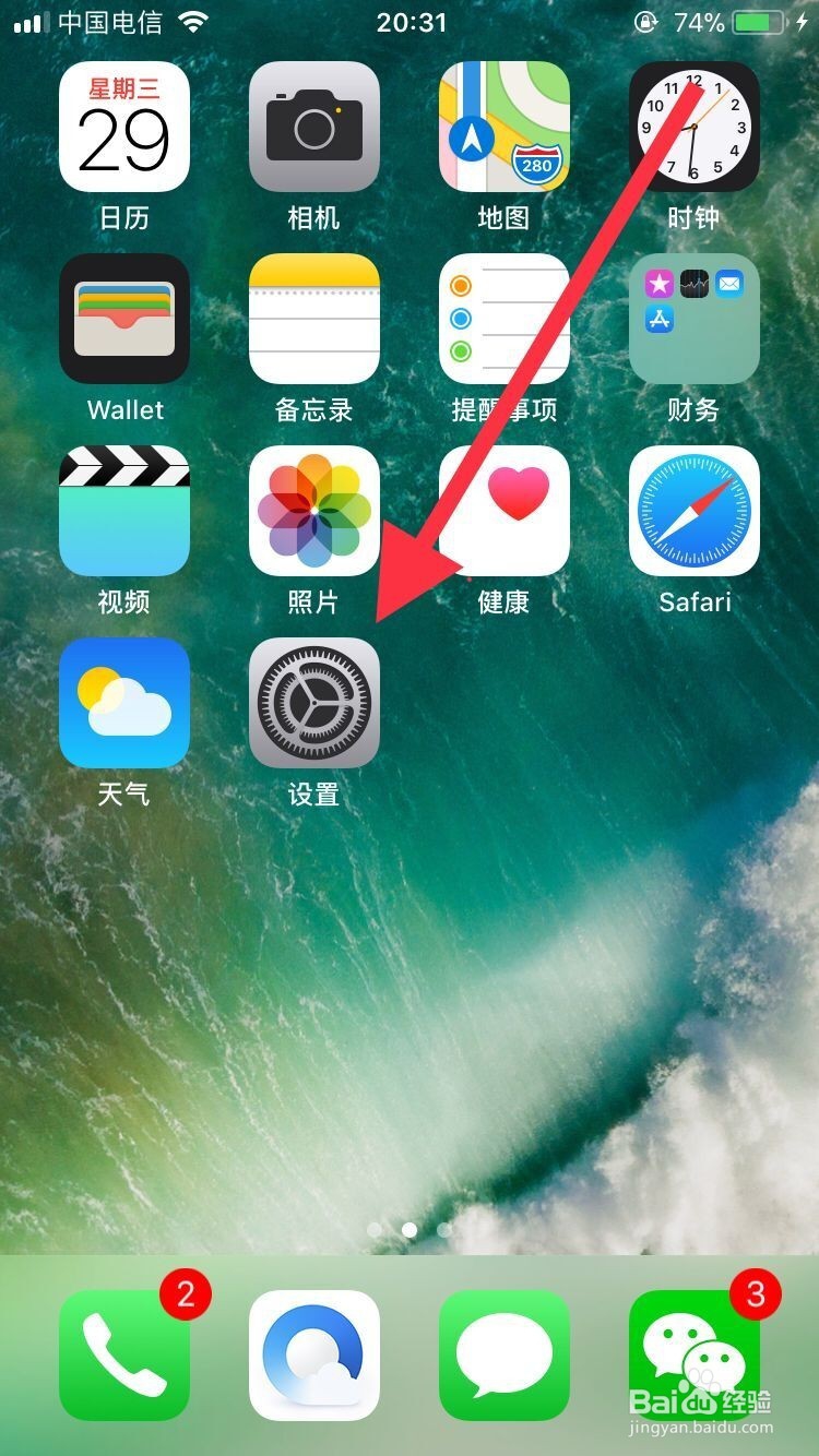 苹果手机怎开启来电语音提醒