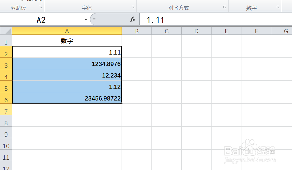EXCEL中如何将单元格内数字的小数点对齐显示