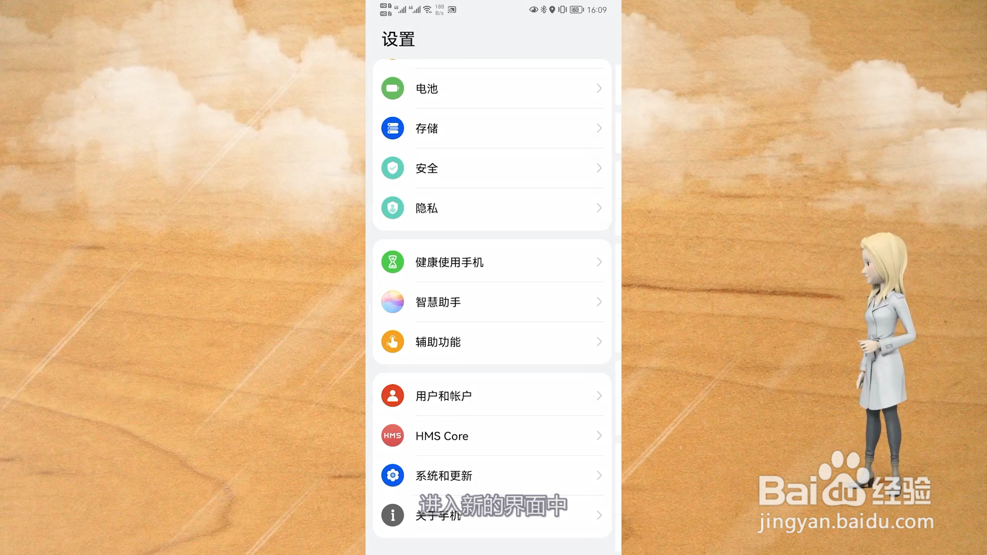 换手机怎么把所有东西移到新手机