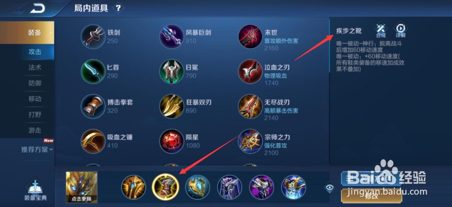 王者荣耀s21赛季鬼谷子出装怎么搭配