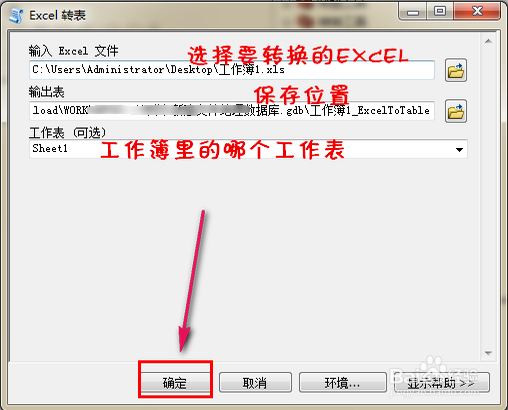 【GIS】如何将excel数据转为点要素(shp格式)