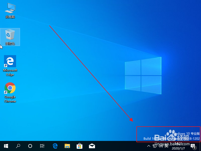 如何删除激活windows10水印