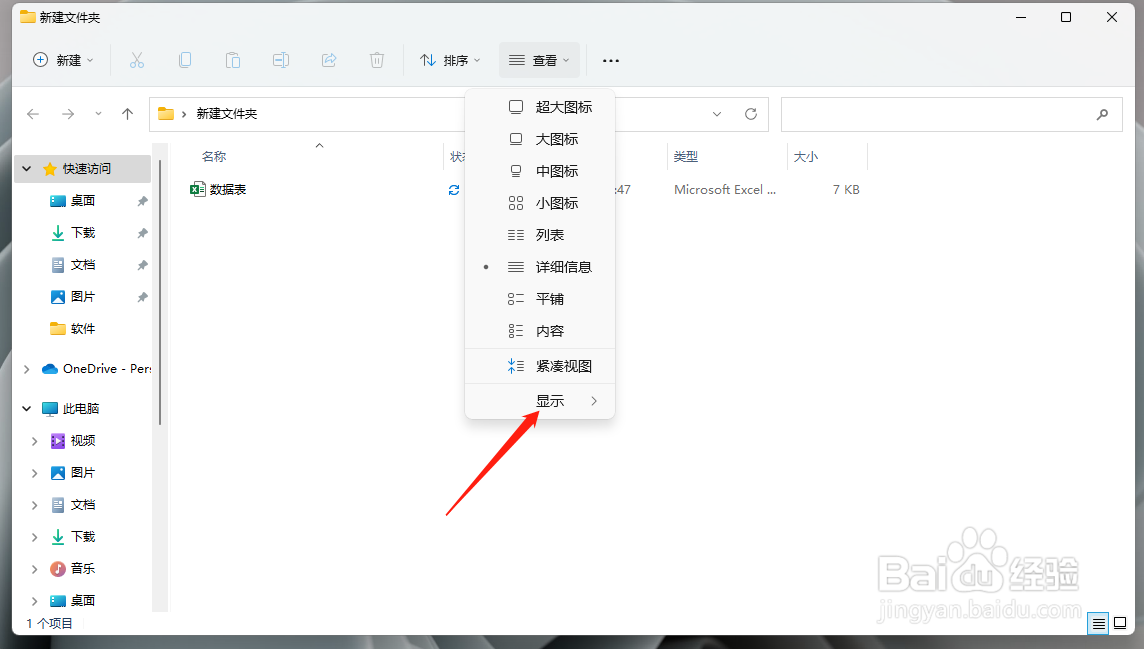 电脑文件如何显示扩展名