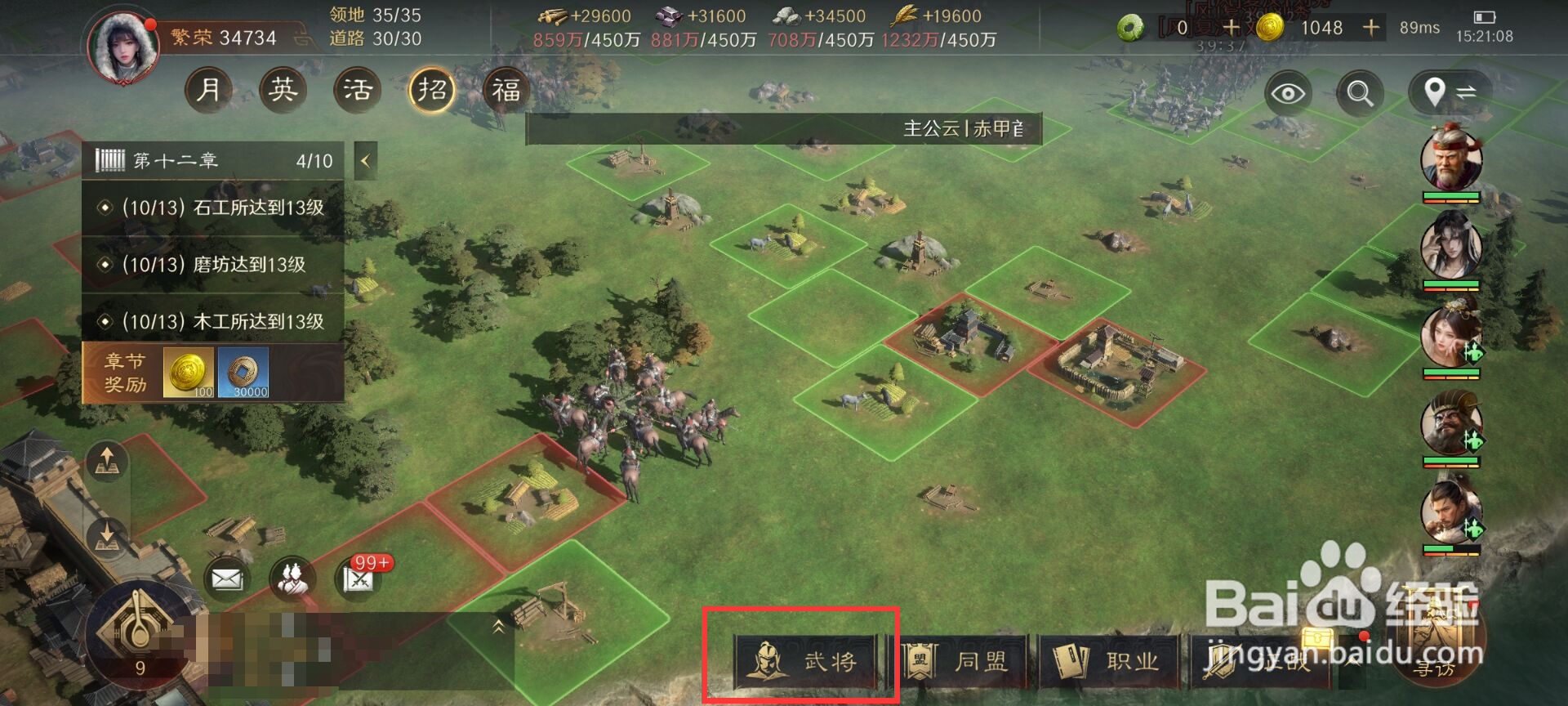 三国谋定天下如何给刘表升级战法跨蹈汉南