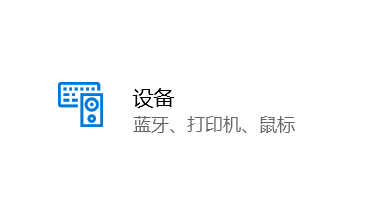 电脑如何设置鼠标滑轮参数？