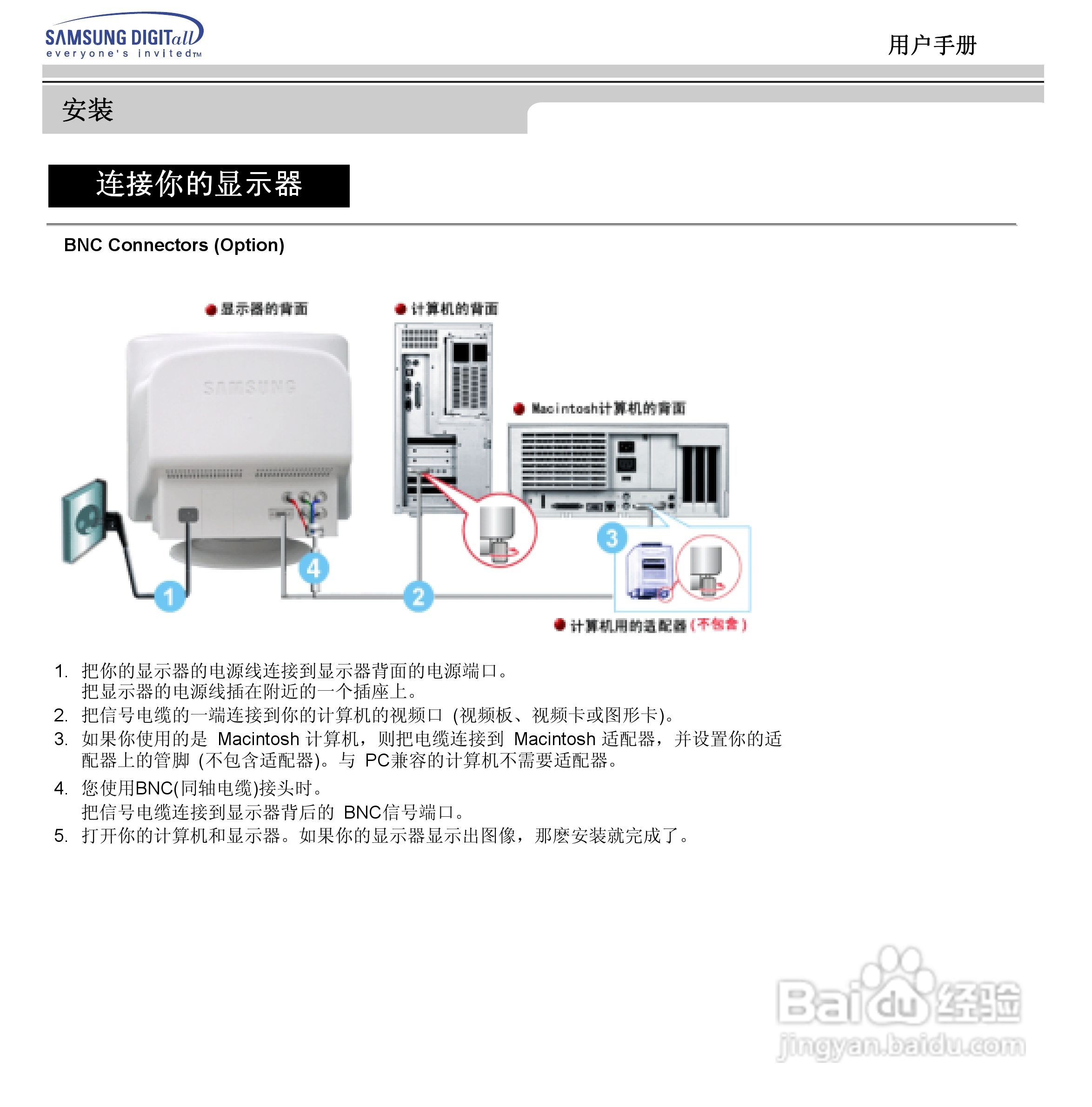 三星795DF显示器使用说明书:[2]