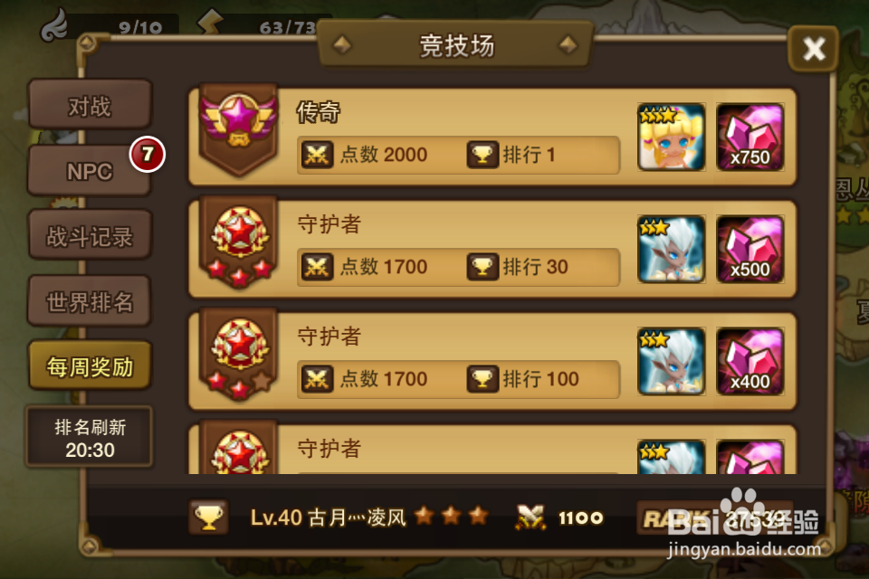 ，魔灵召唤上手