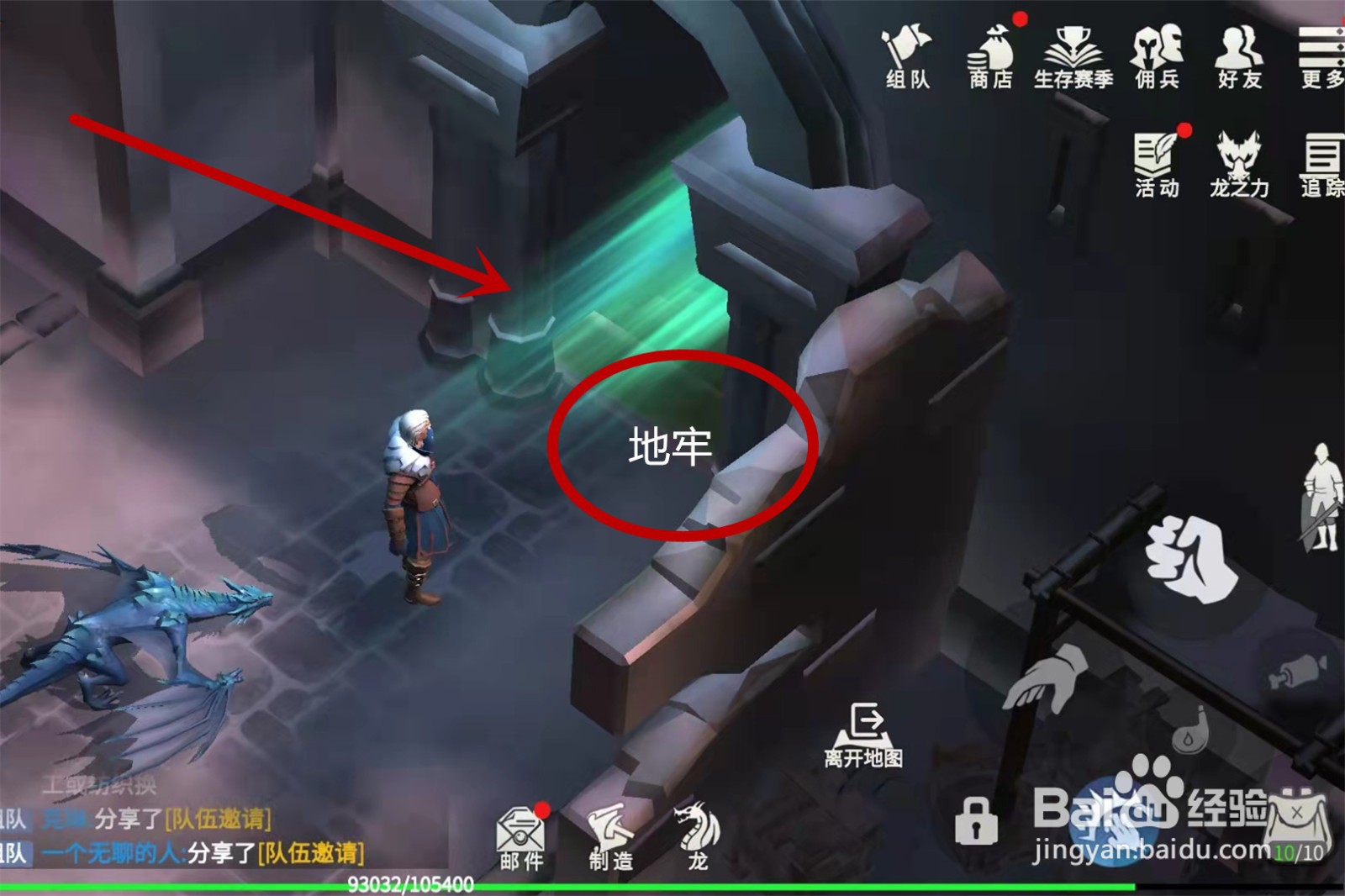 冰原守卫者冰封海港地牢在哪
