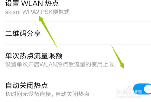 手机的网络怎么给电脑使用