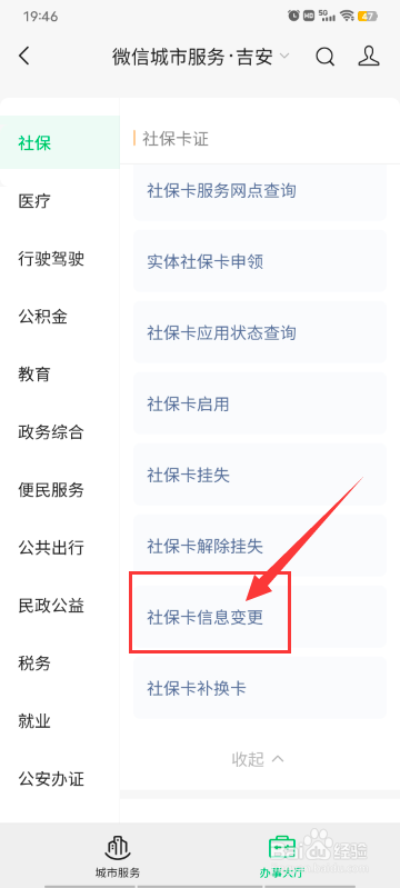 在退休后离世的人社保怎么办