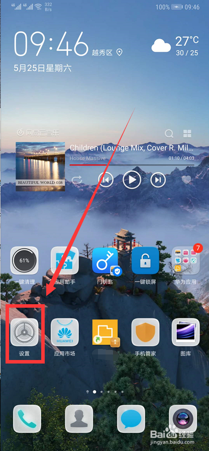 不ROOT华为手机怎样增大音量