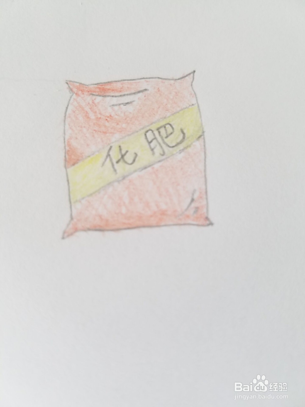 简笔画：化肥的画法