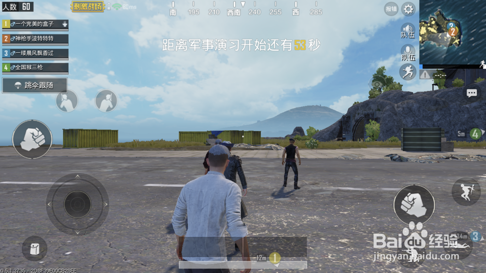 绝地求生刺激战场苹果系统怎么下载