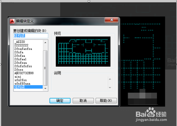 <b>CAD2010怎么新建块</b>