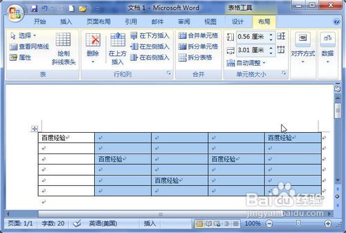Word2007表格选中整行和整列的三种方法