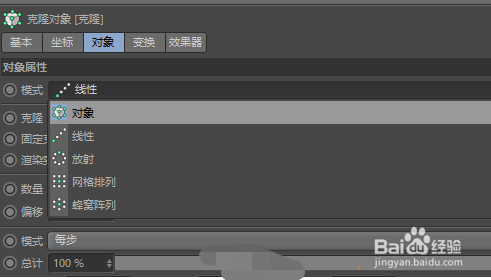 超简单的C4D奶酪制作