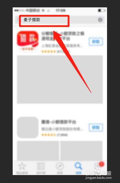 麦子借款app打不开了怎么办