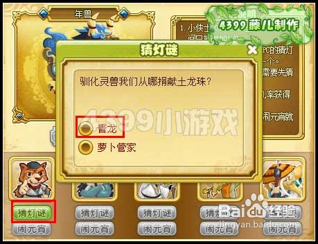 功夫派猜灯谜闹元宵