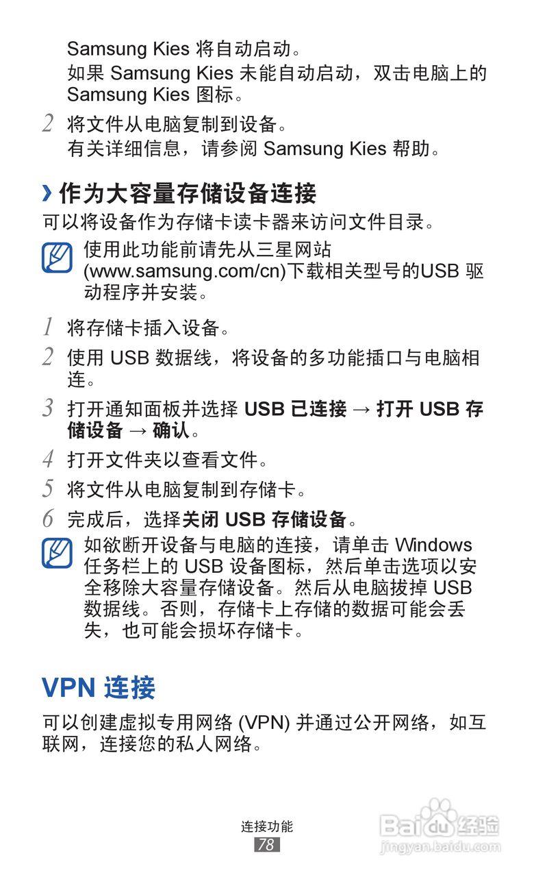 三星GT-B5510手机使用说明书:[8]
