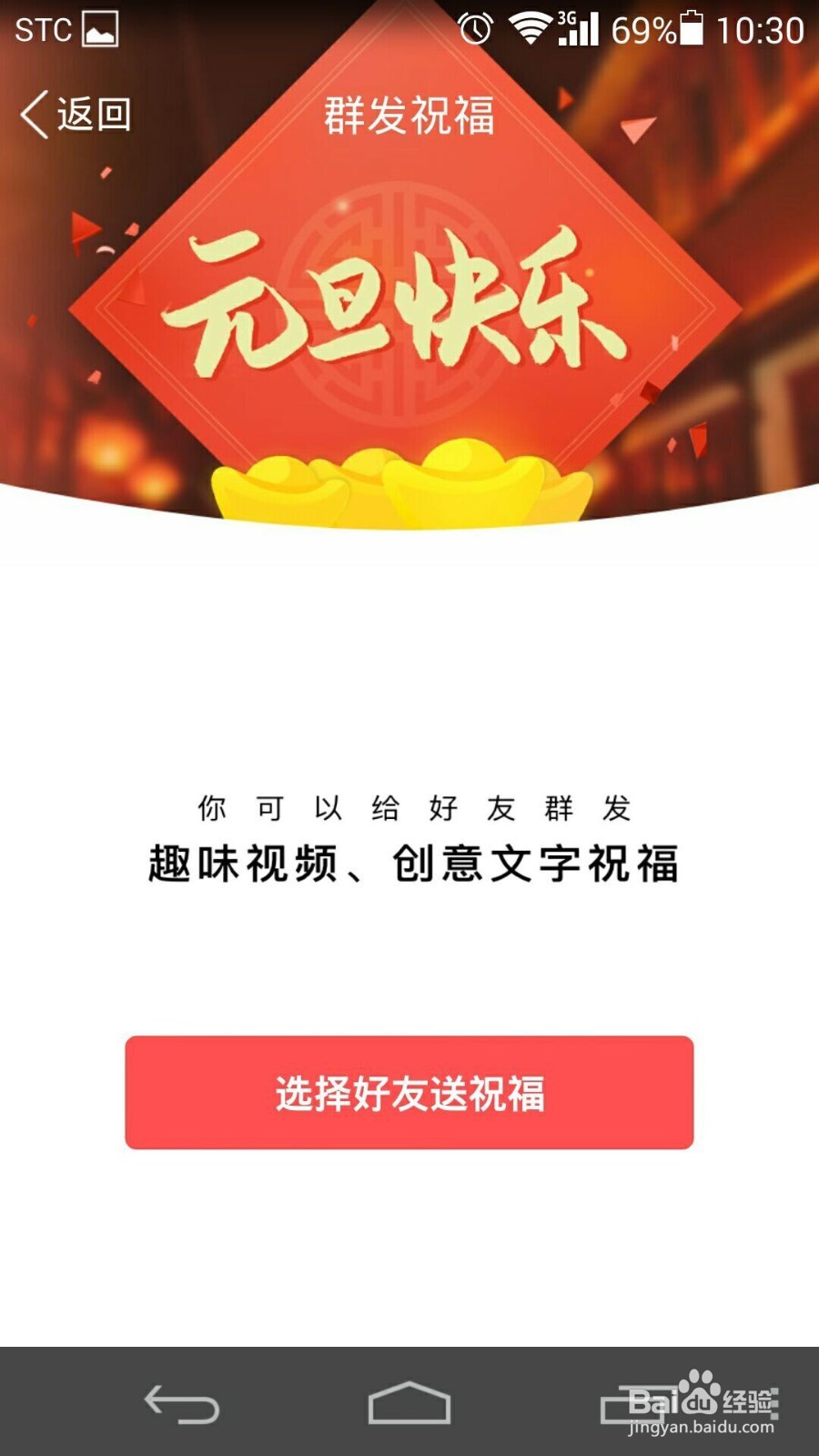 QQ怎么群发信息呢