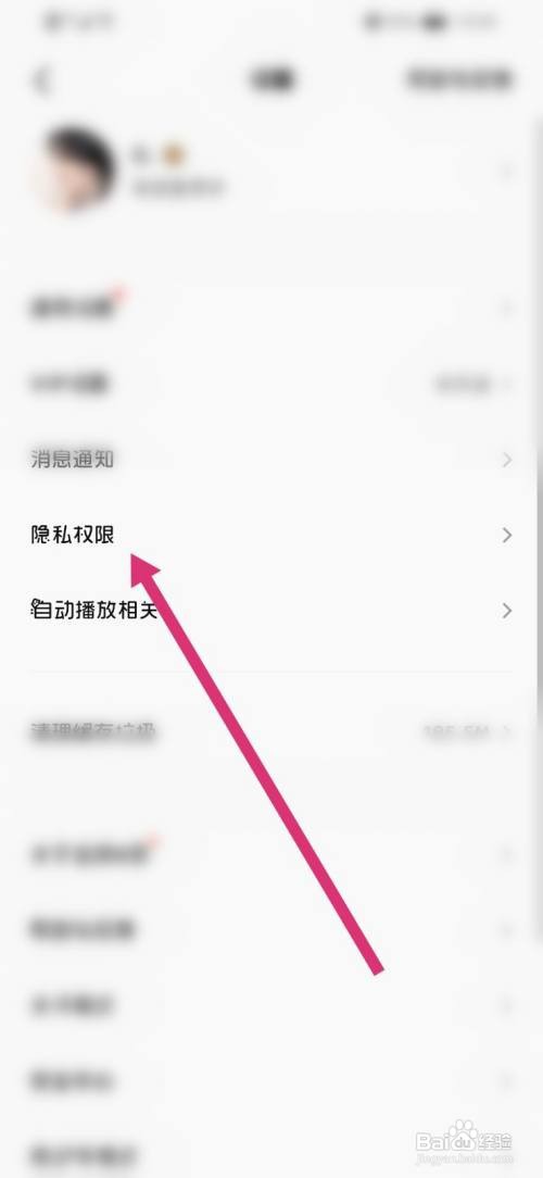 全民K歌怎么关闭个性化广告