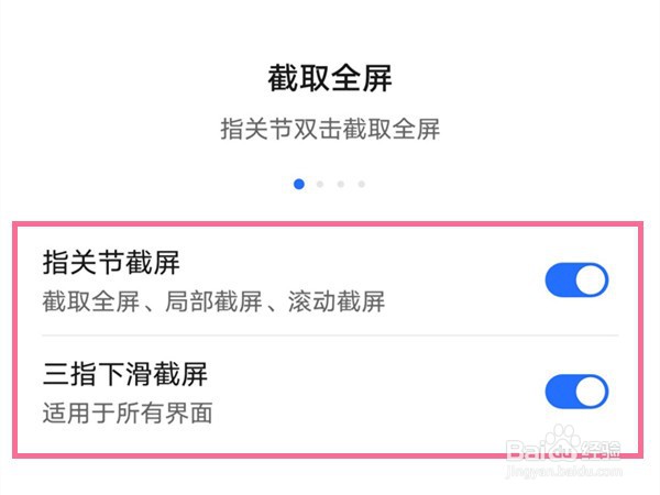 荣耀X30max截屏方法