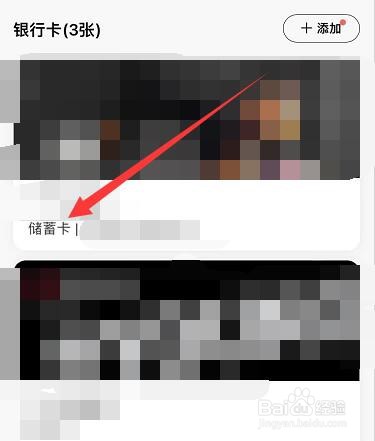 通知书里的银行卡怎么用