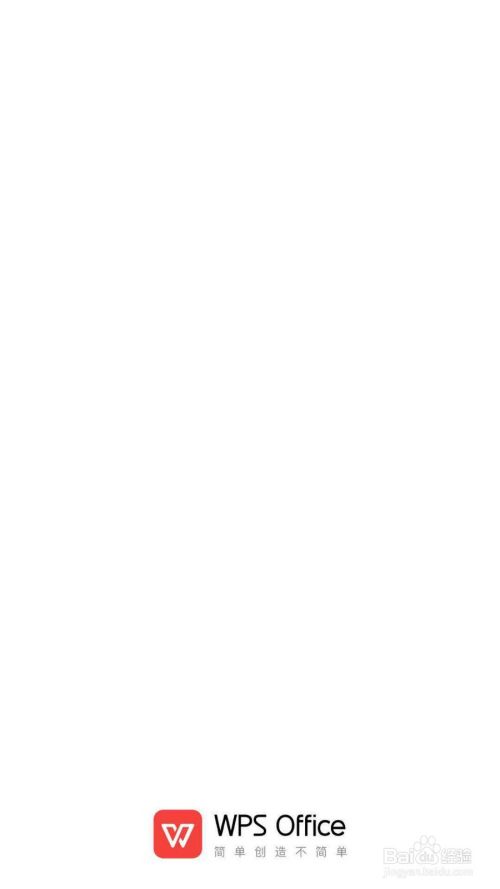 手机怎么编辑excel 百度经验