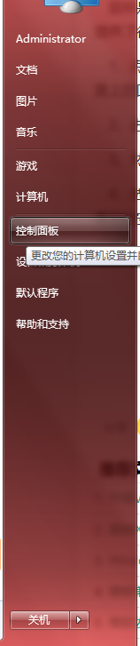 win7如何快速更换鼠标指针