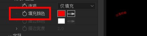 AfterEffects如何设置路径文本的填充和描边属性