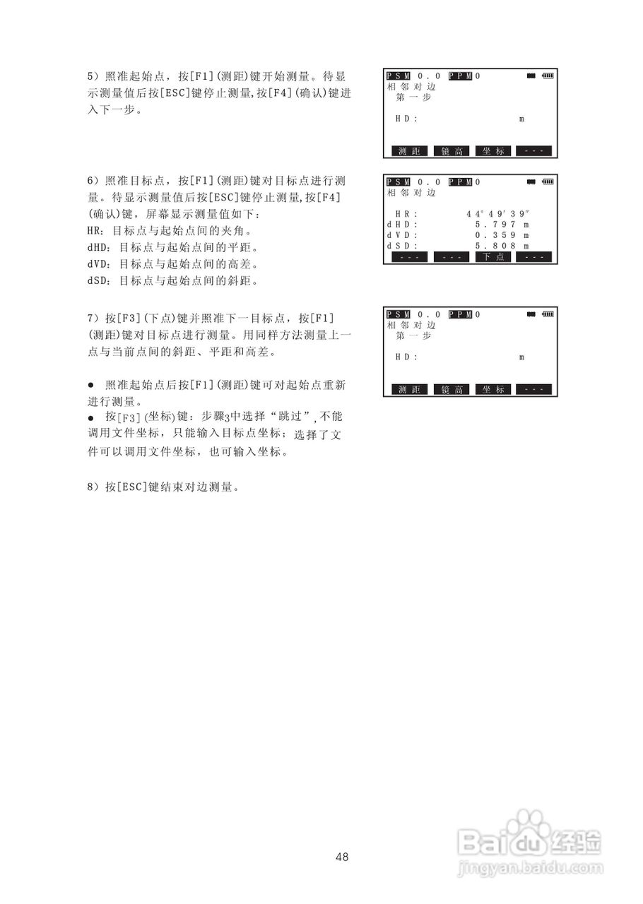 苏州一光RTS315L全站仪使用说明书:[6]
