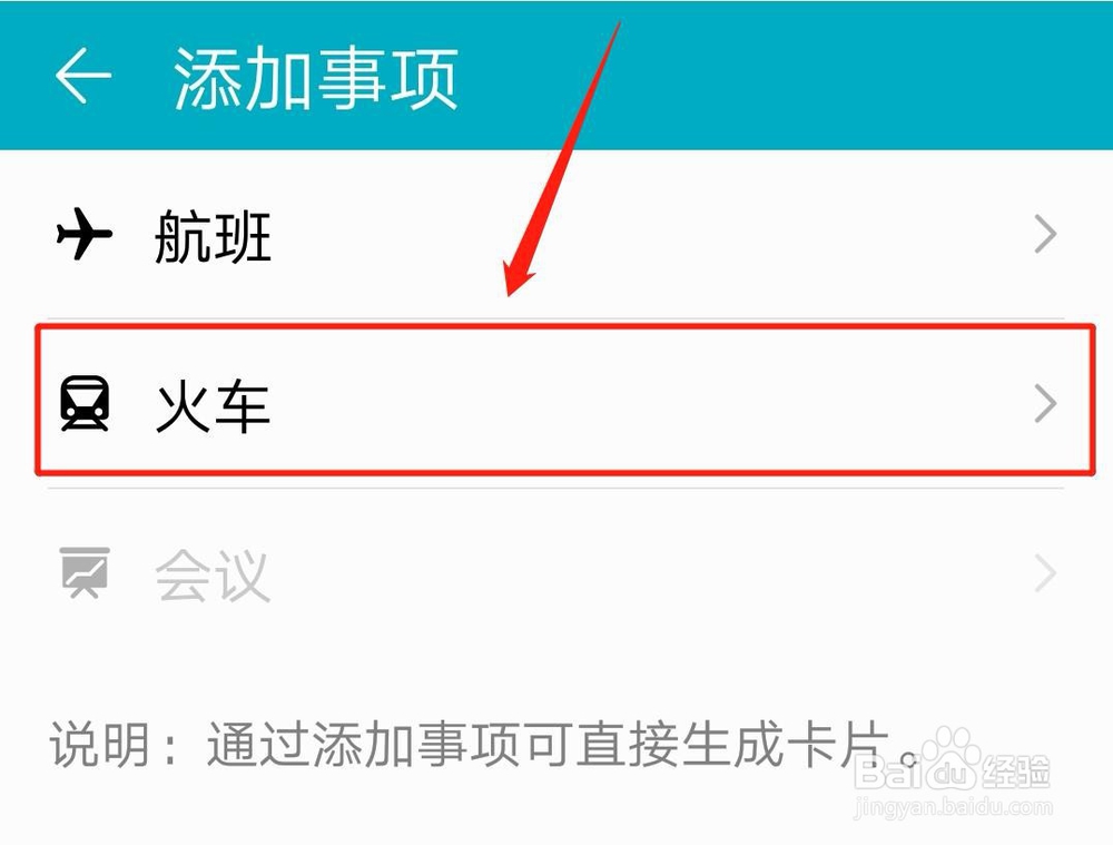 华为手机情景智能怎么添加事项